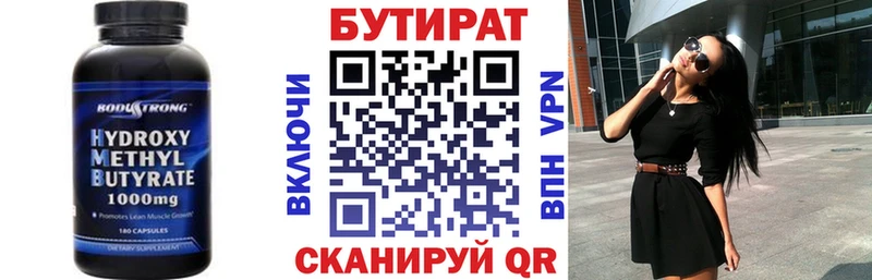 купить   это официальный сайт  Бутират 99%  Зуевка 