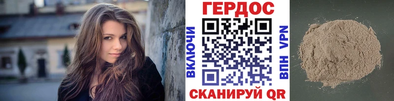 Героин белый  как найти закладки  Зуевка 