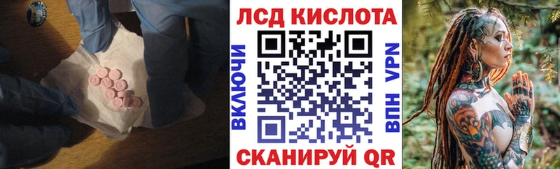 Лсд 25 экстази кислота купить Зуевка