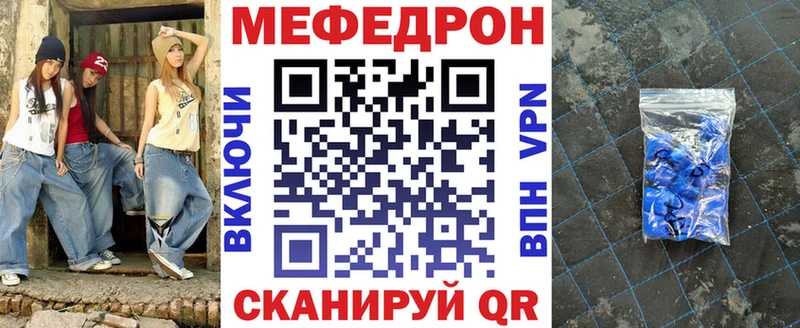 МЯУ-МЯУ кристаллы  Зуевка 