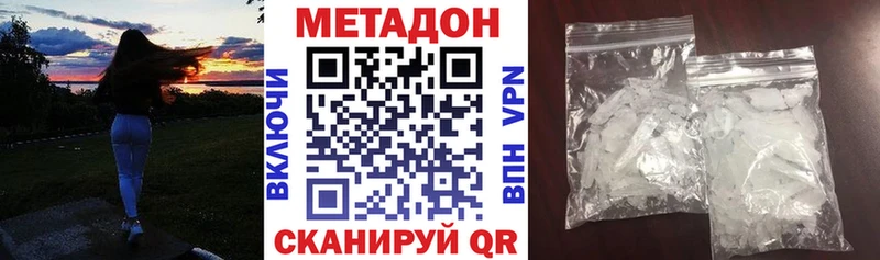 МЕТАДОН methadone  наркотики  Зуевка 